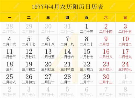 1977年6月28日|1977年日历表,1977年农历表（阴历阳历节日对照表）